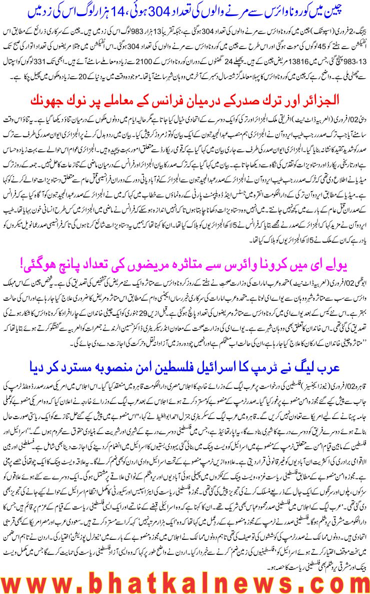 Detail News