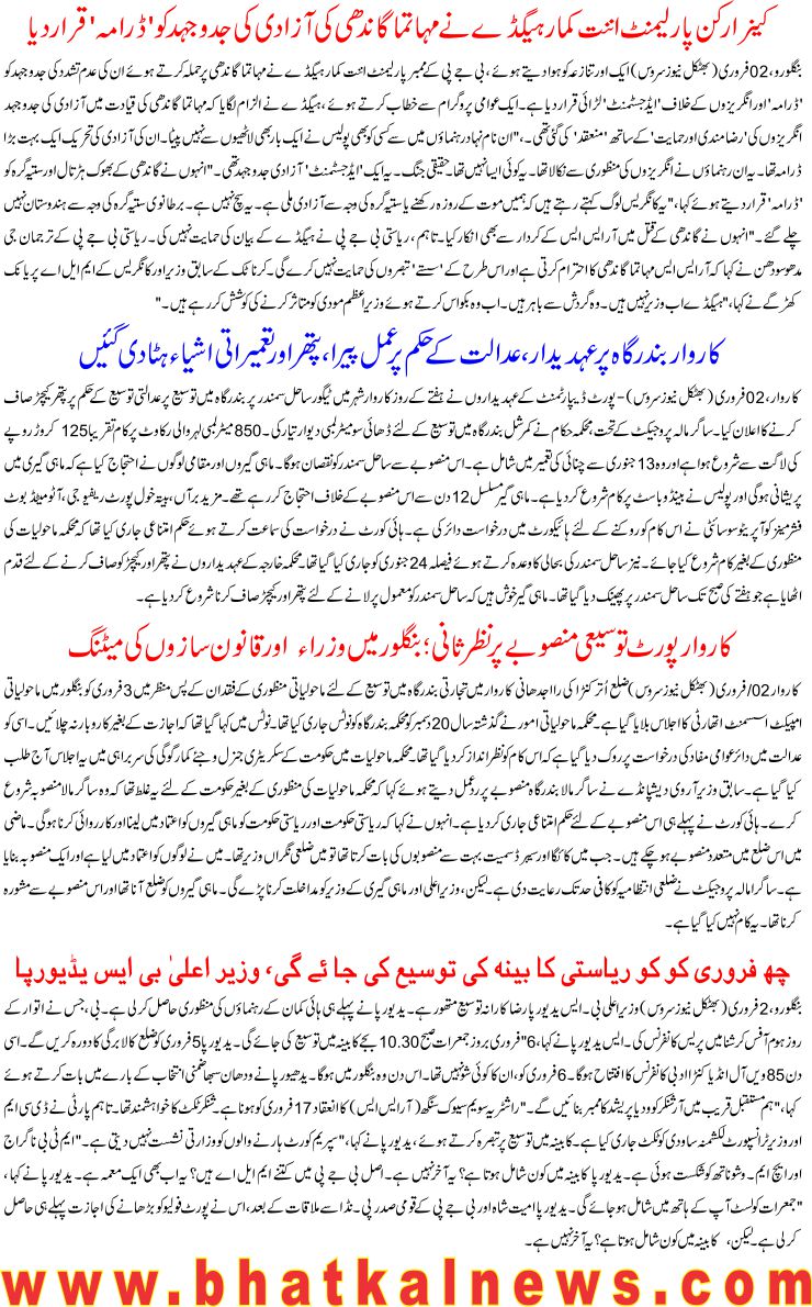Detail News