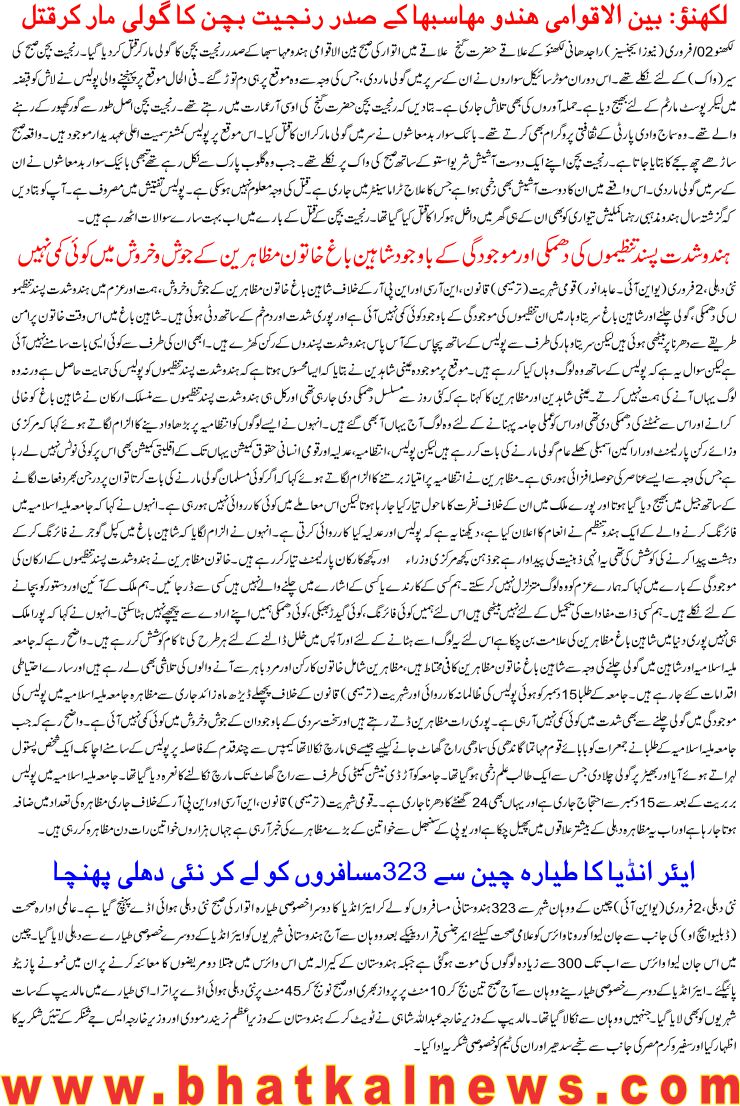 Detail News