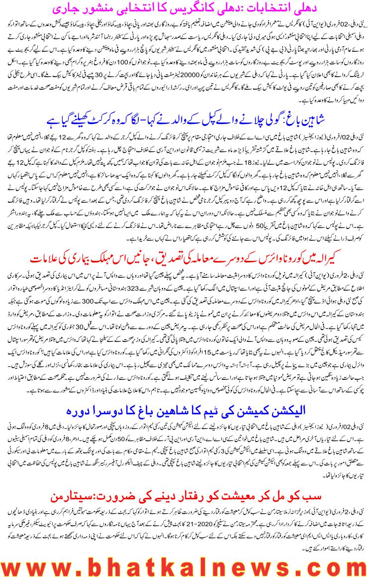 Detail News