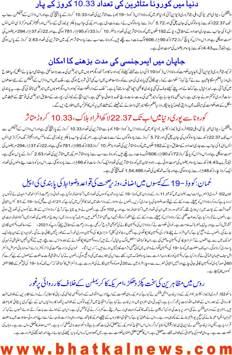 Detail News