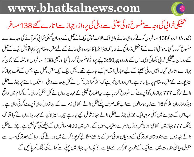 Detail News