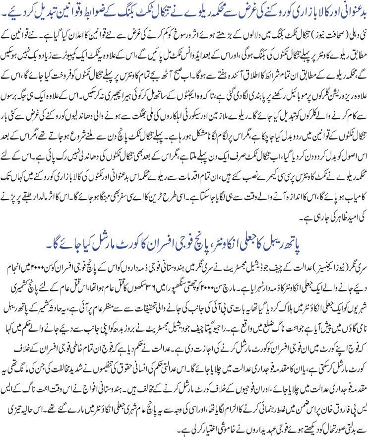 Detail News