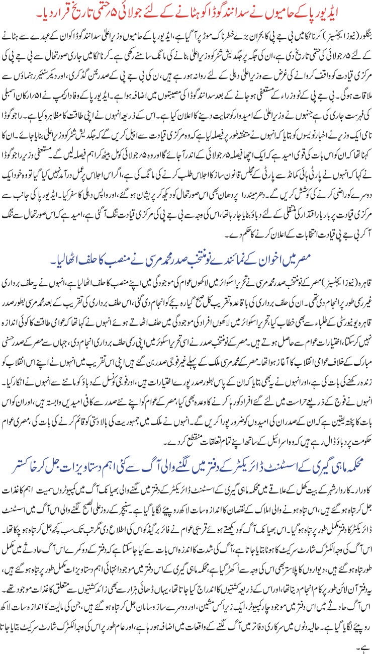 Detail News