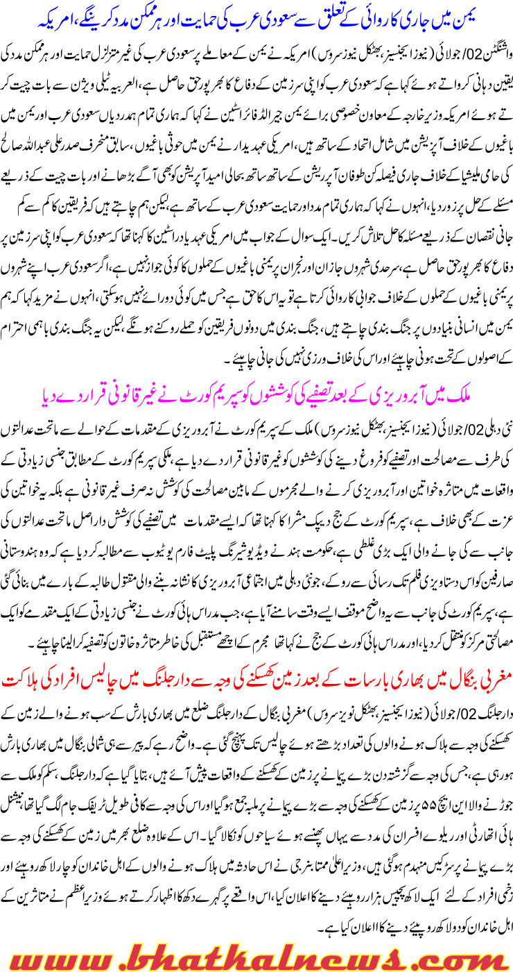 Detail News