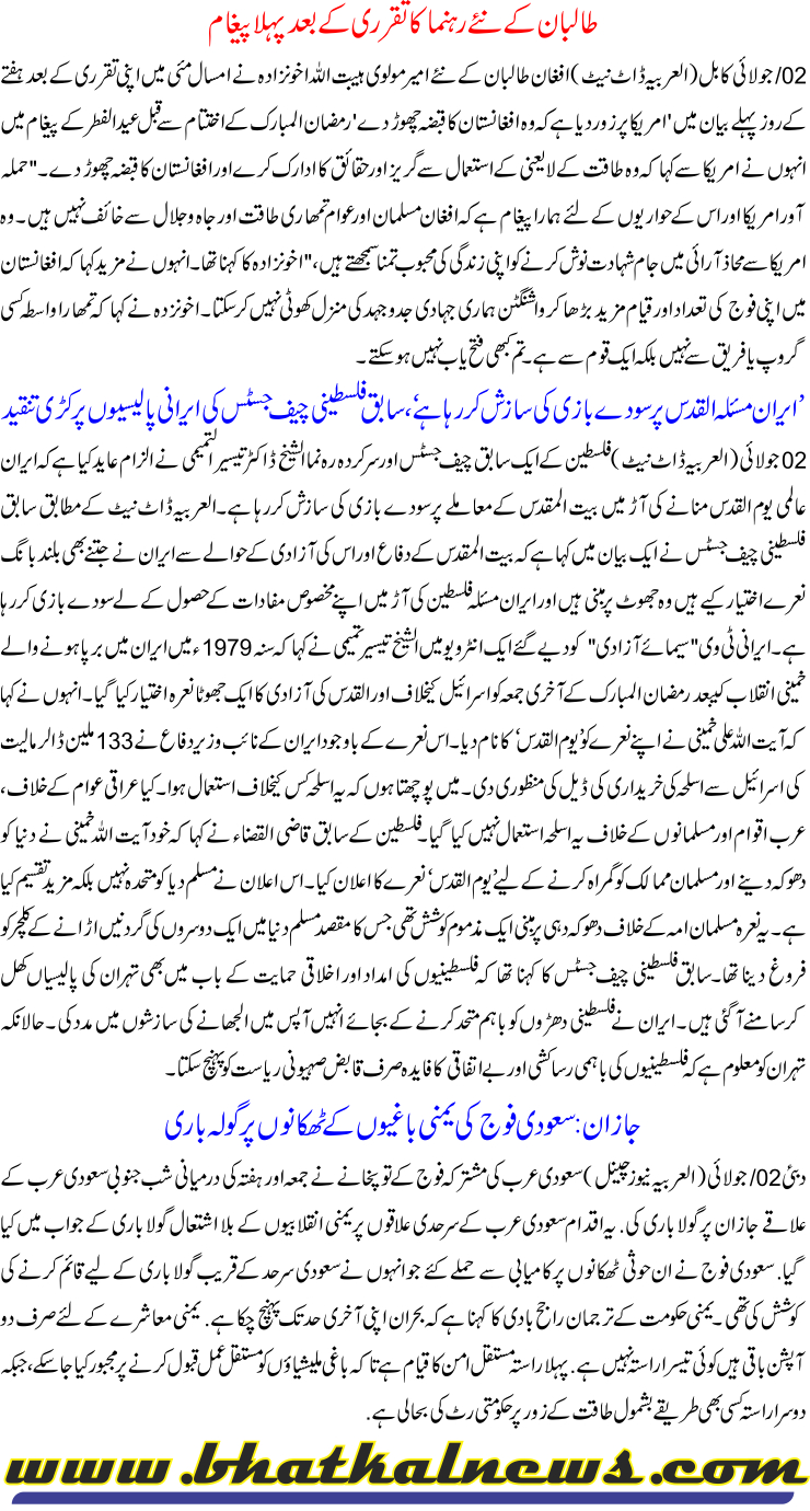Detail News