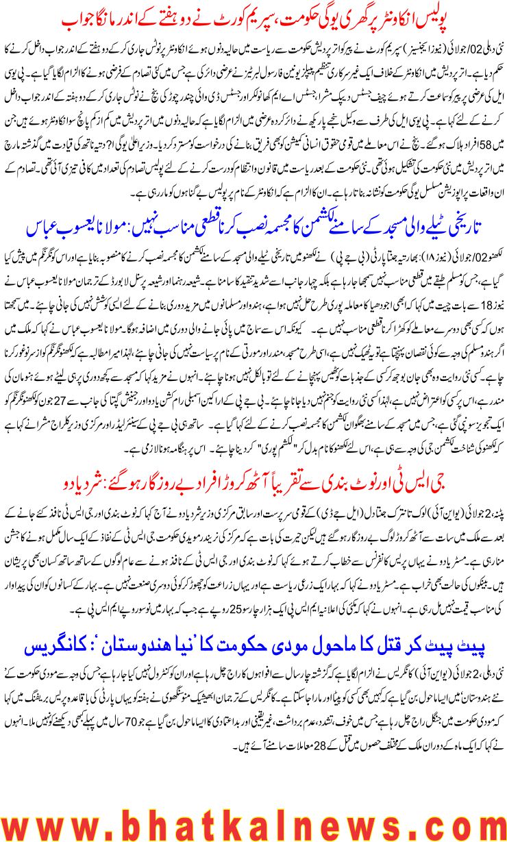 Detail News