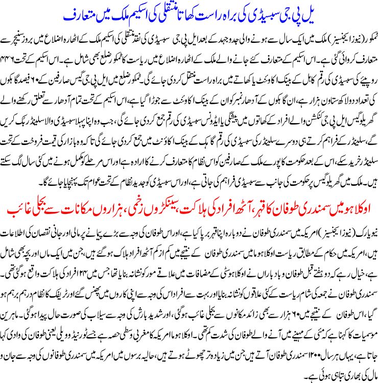 Detail News