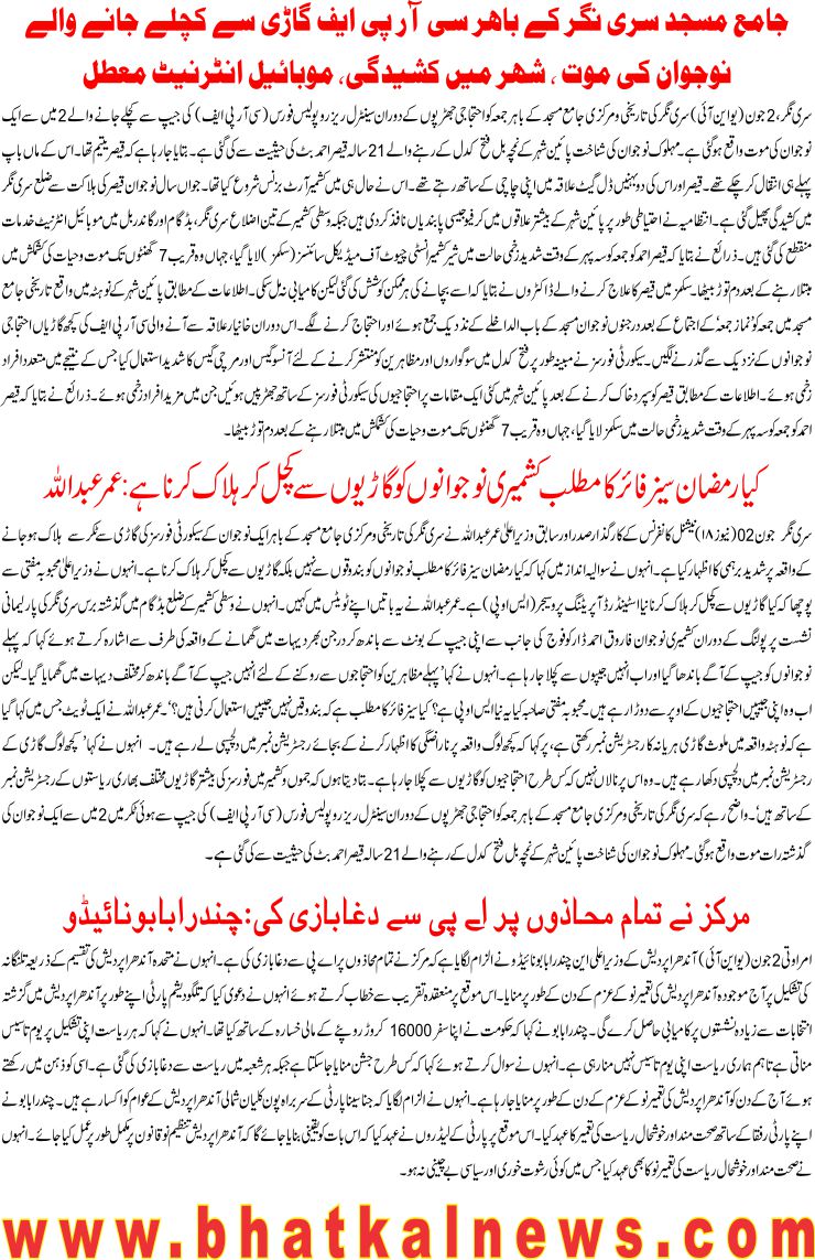 Detail News