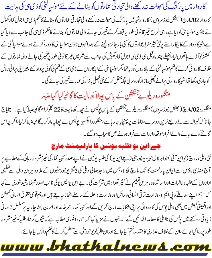 Detail News