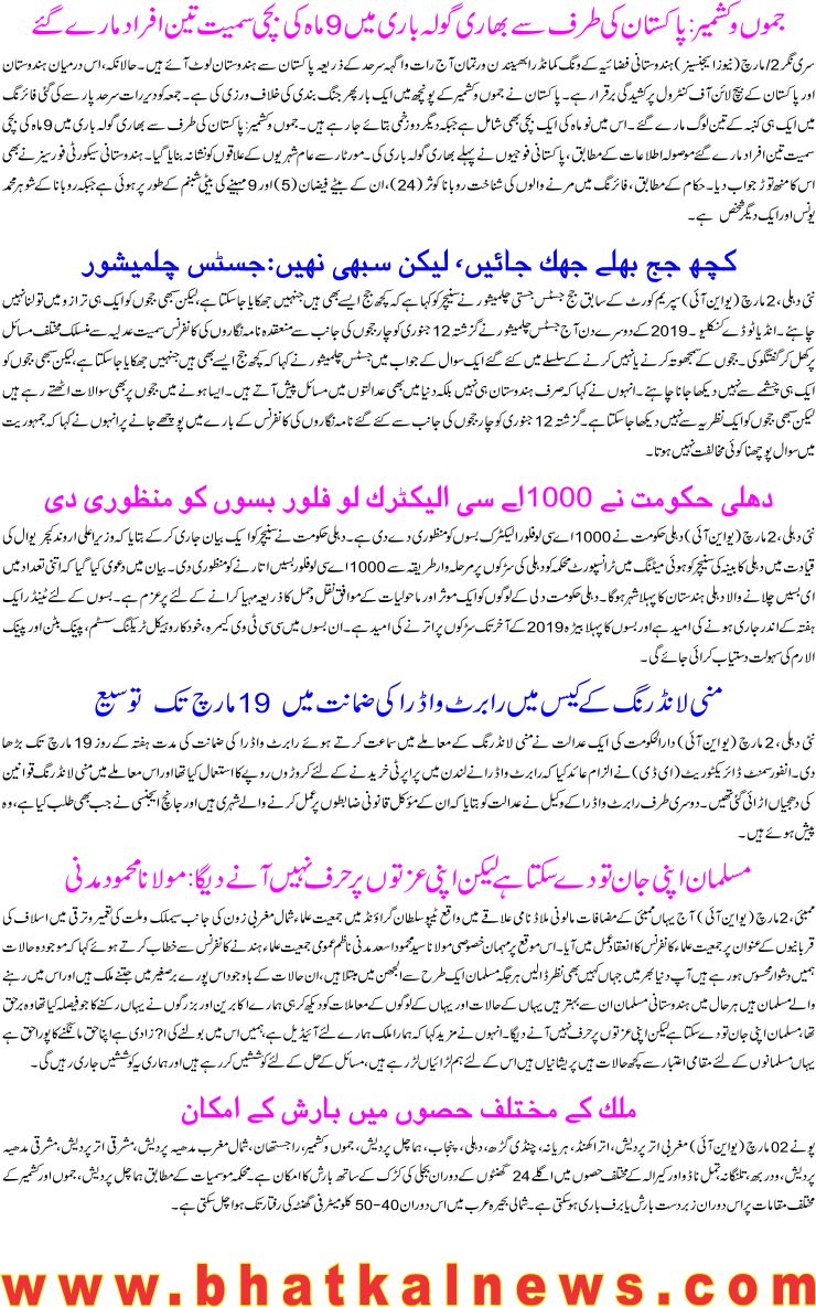Detail News