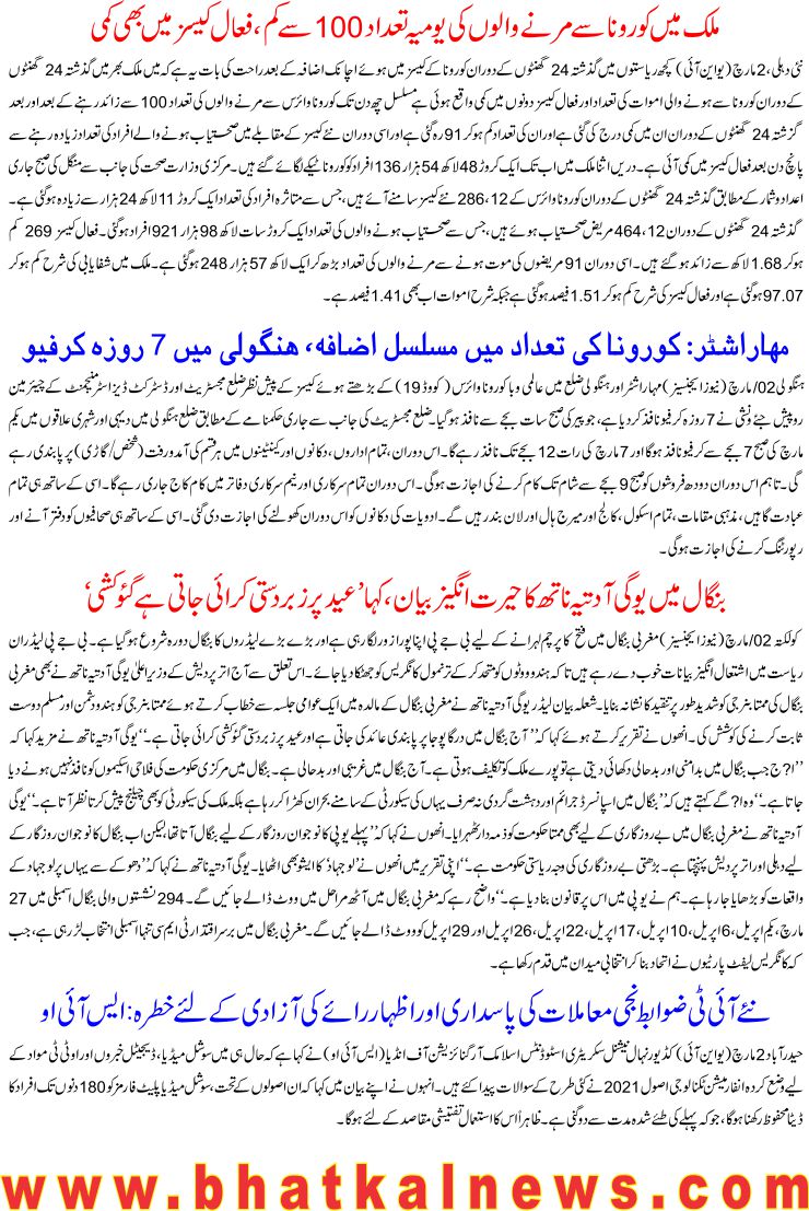 Detail News