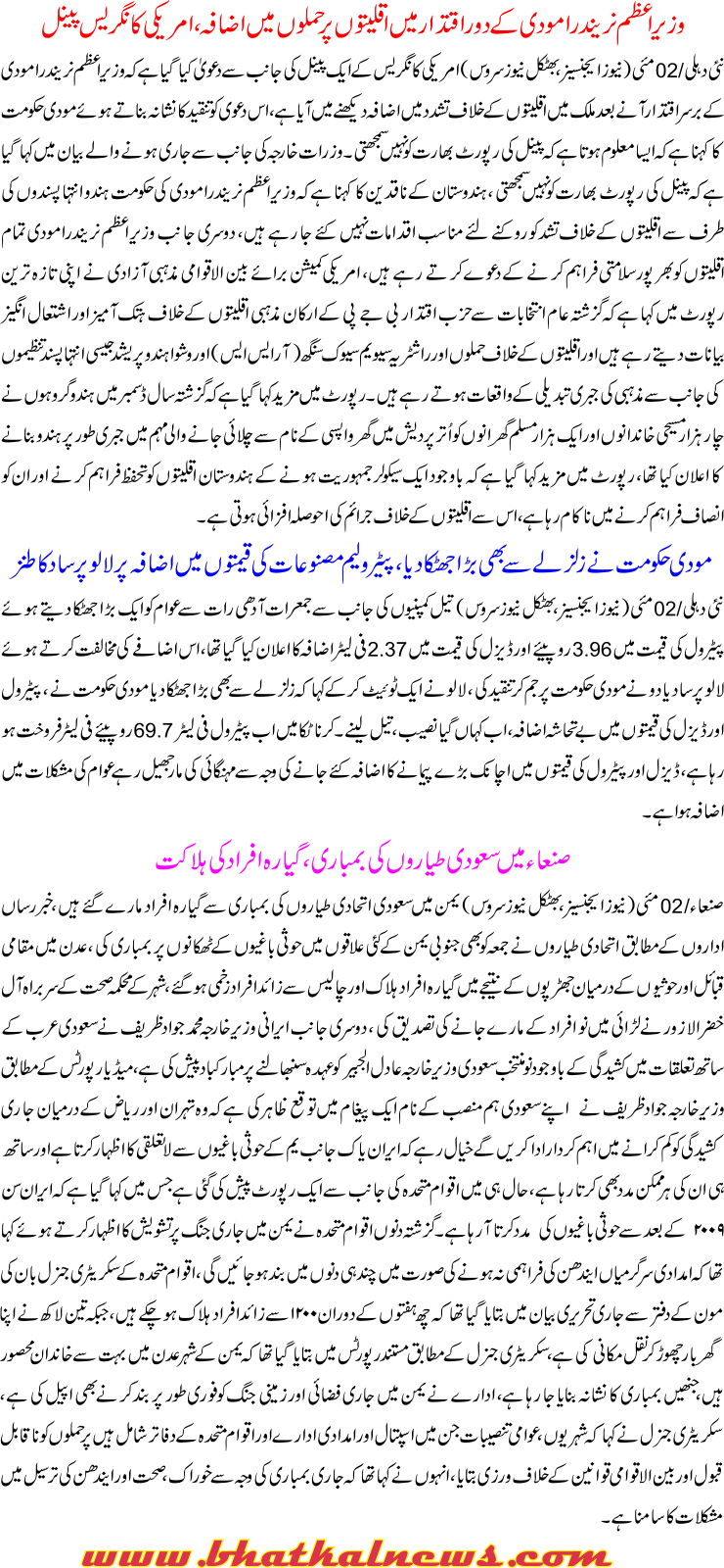 Detail News