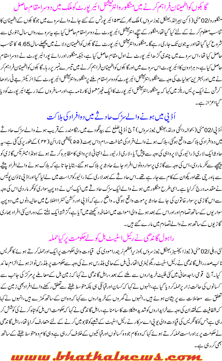 Detail News