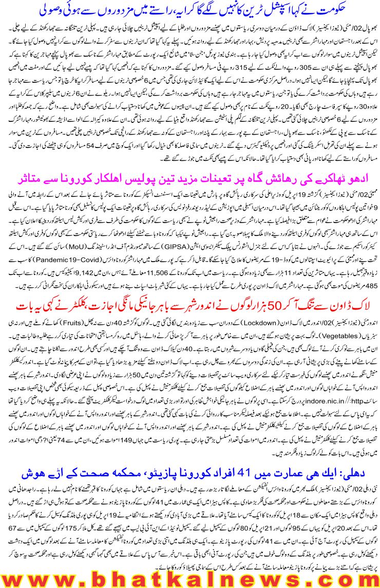 Detail News