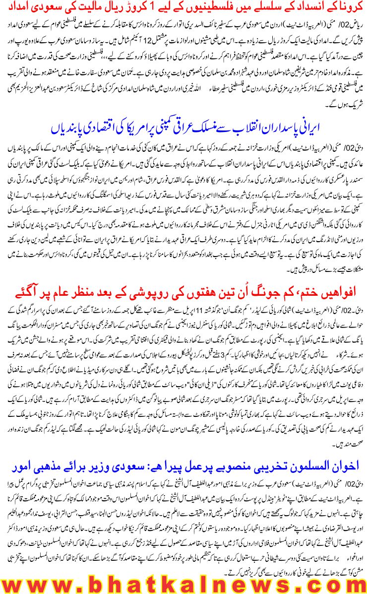 Detail News