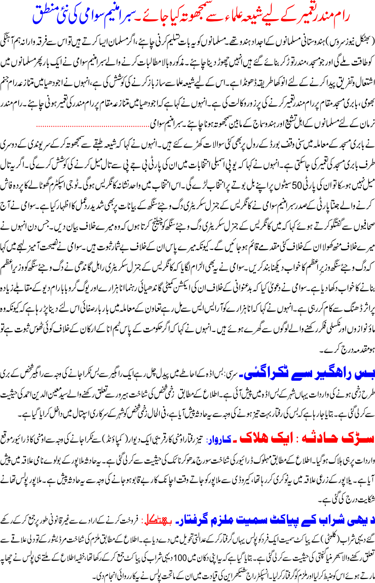Detail News
