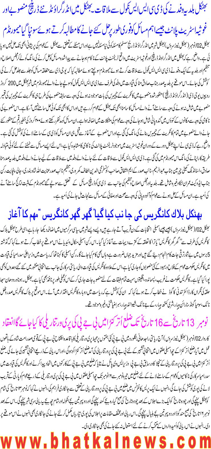 Detail News