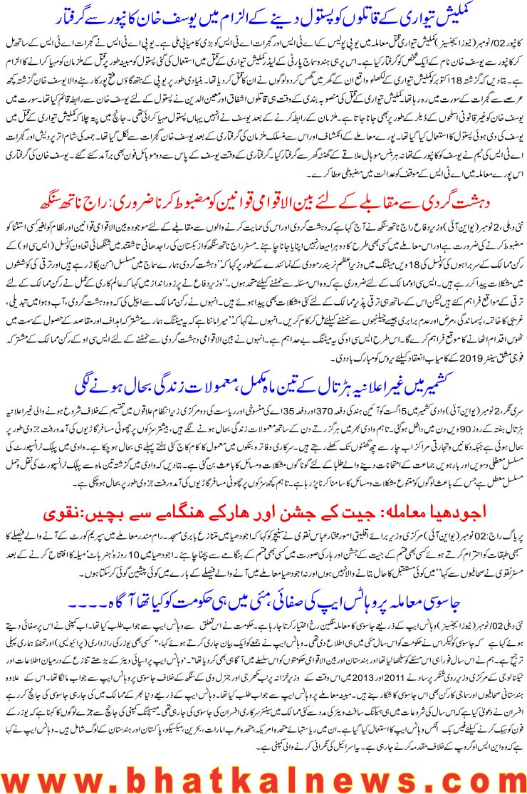 Detail News