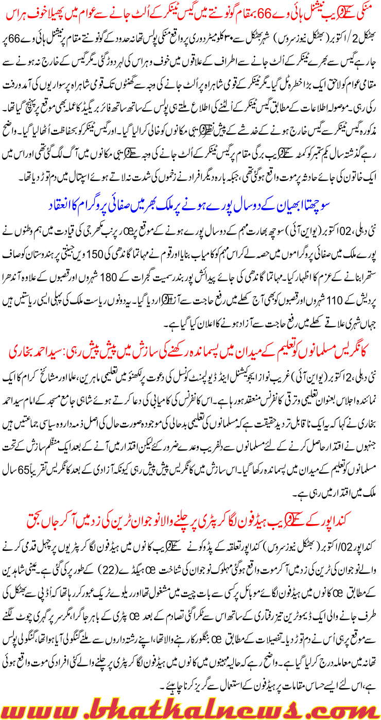 Detail News