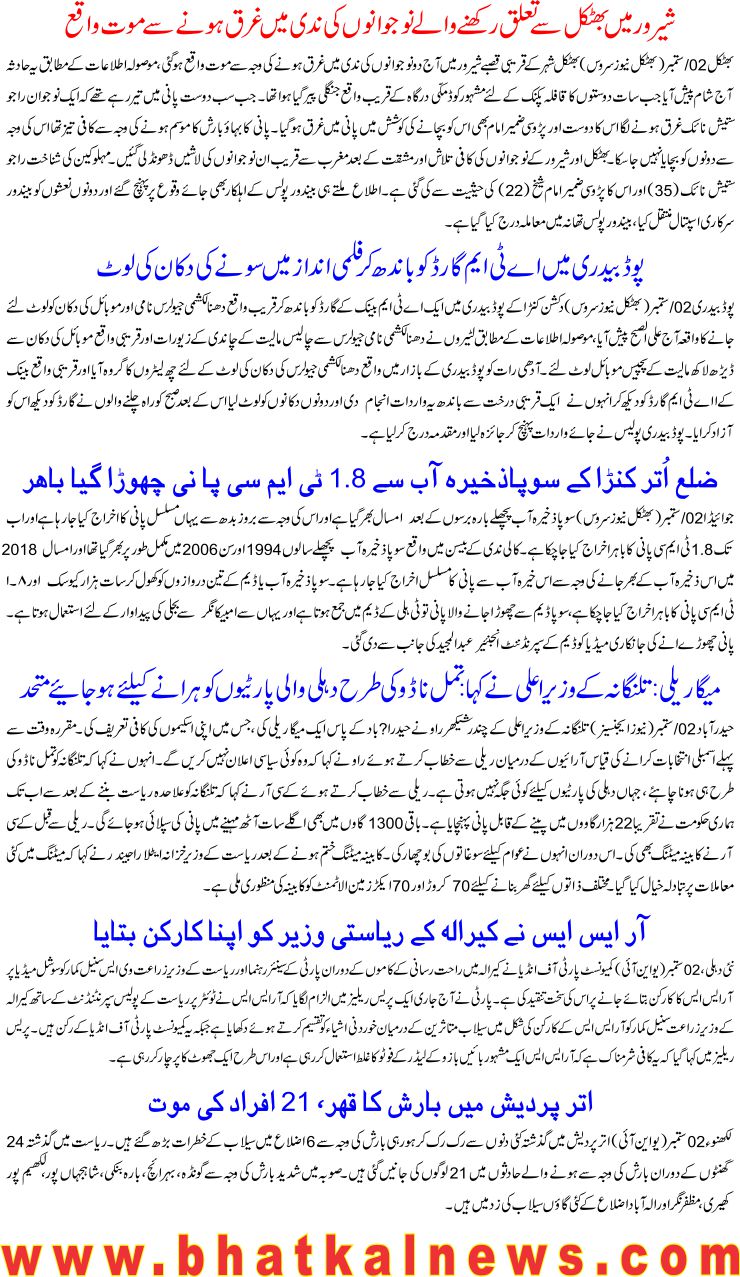 Detail News