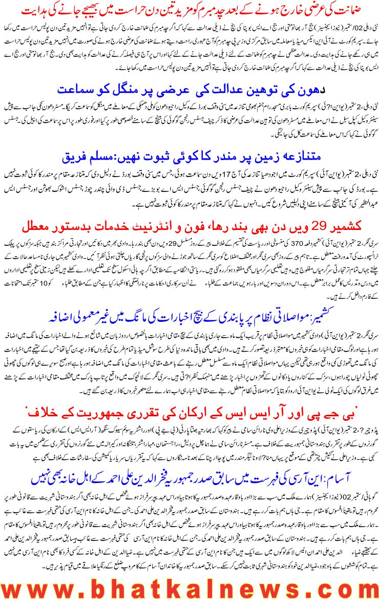 Detail News