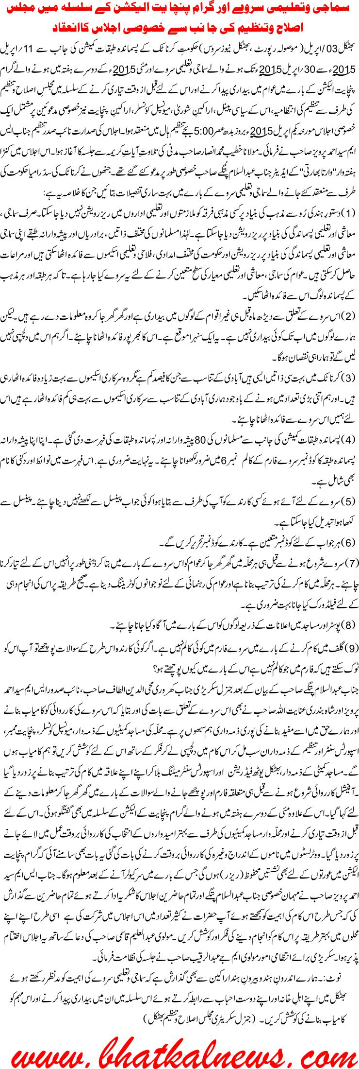 Detail News