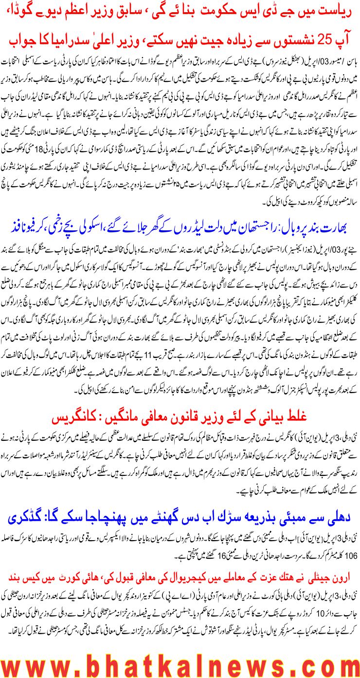 Detail News