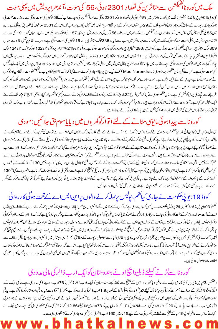 Detail News