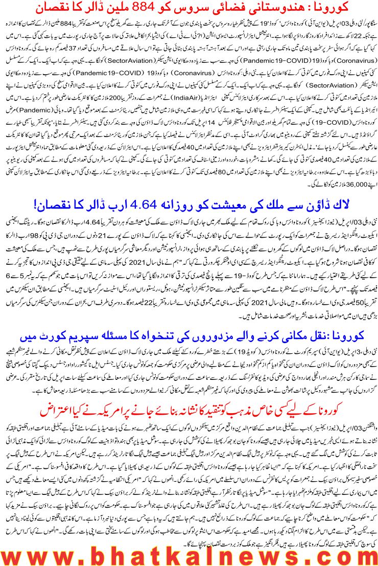 Detail News