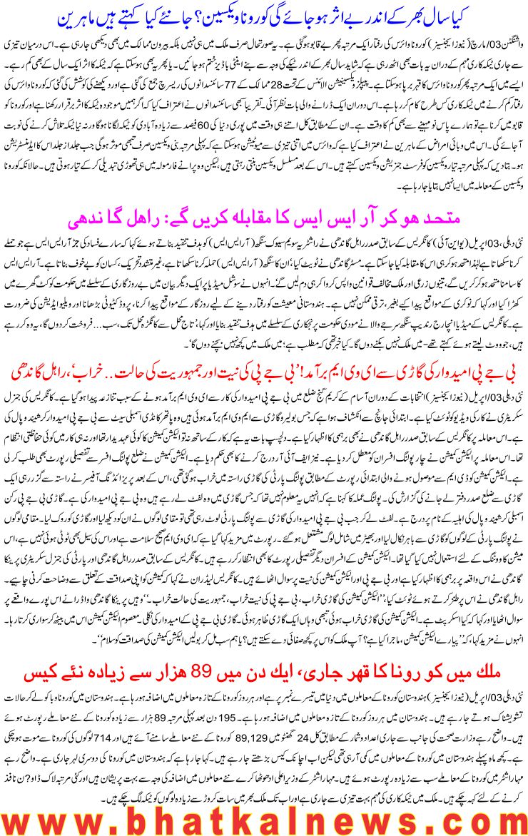 Detail News