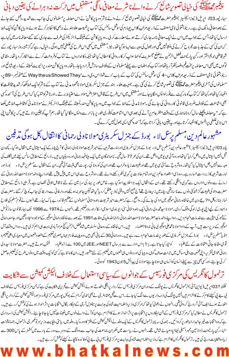 Detail News