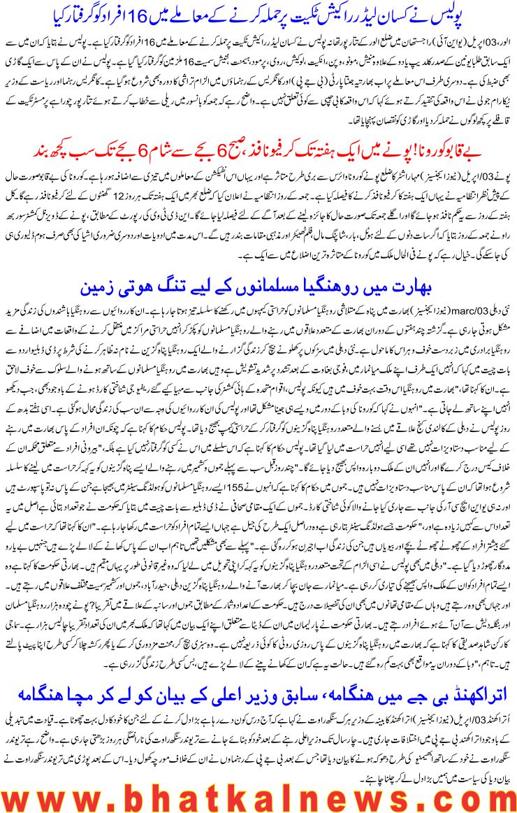 Detail News