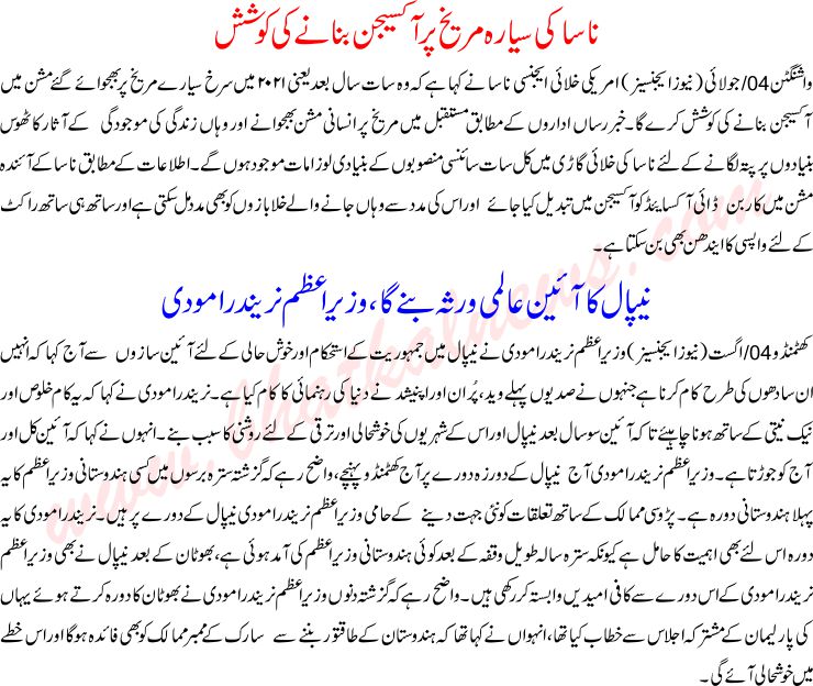 Detail News