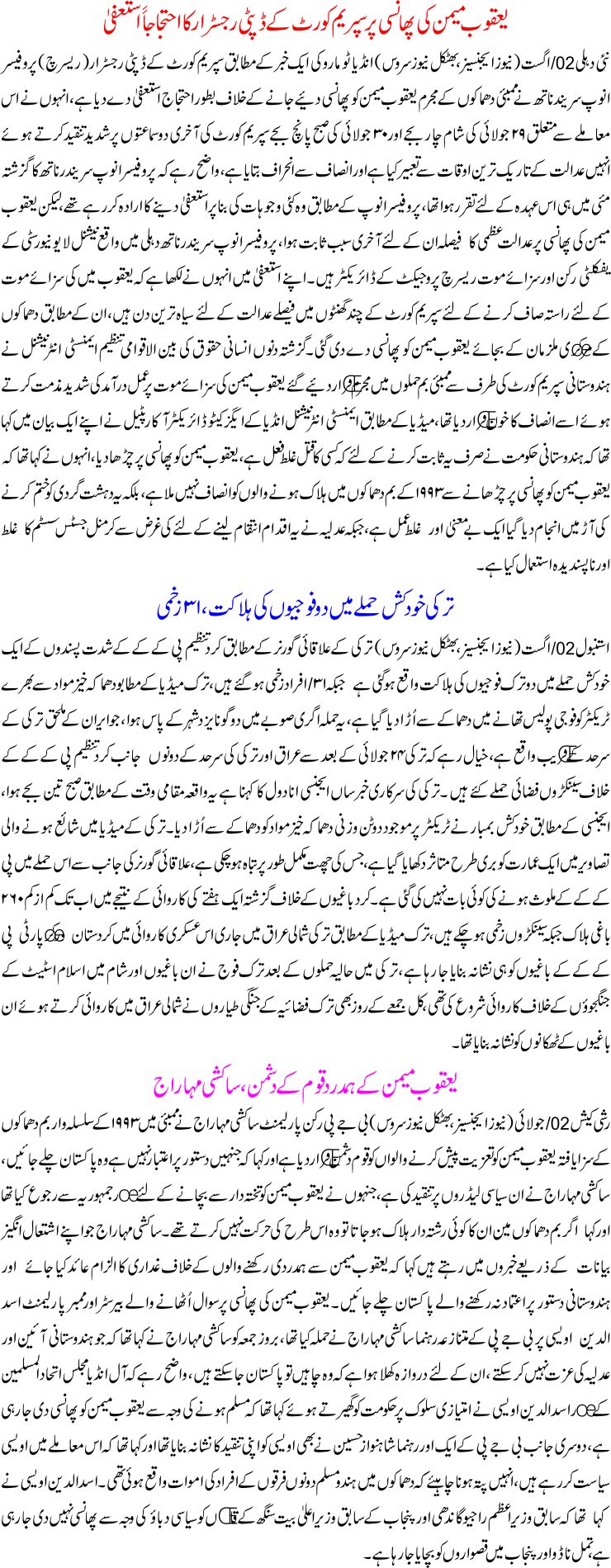 Detail News