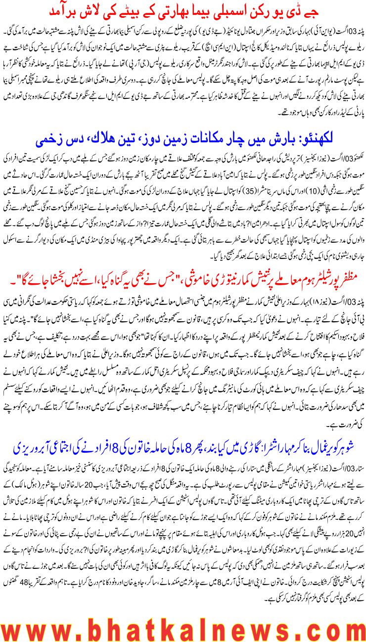 Detail News