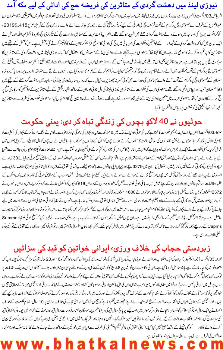 Detail News