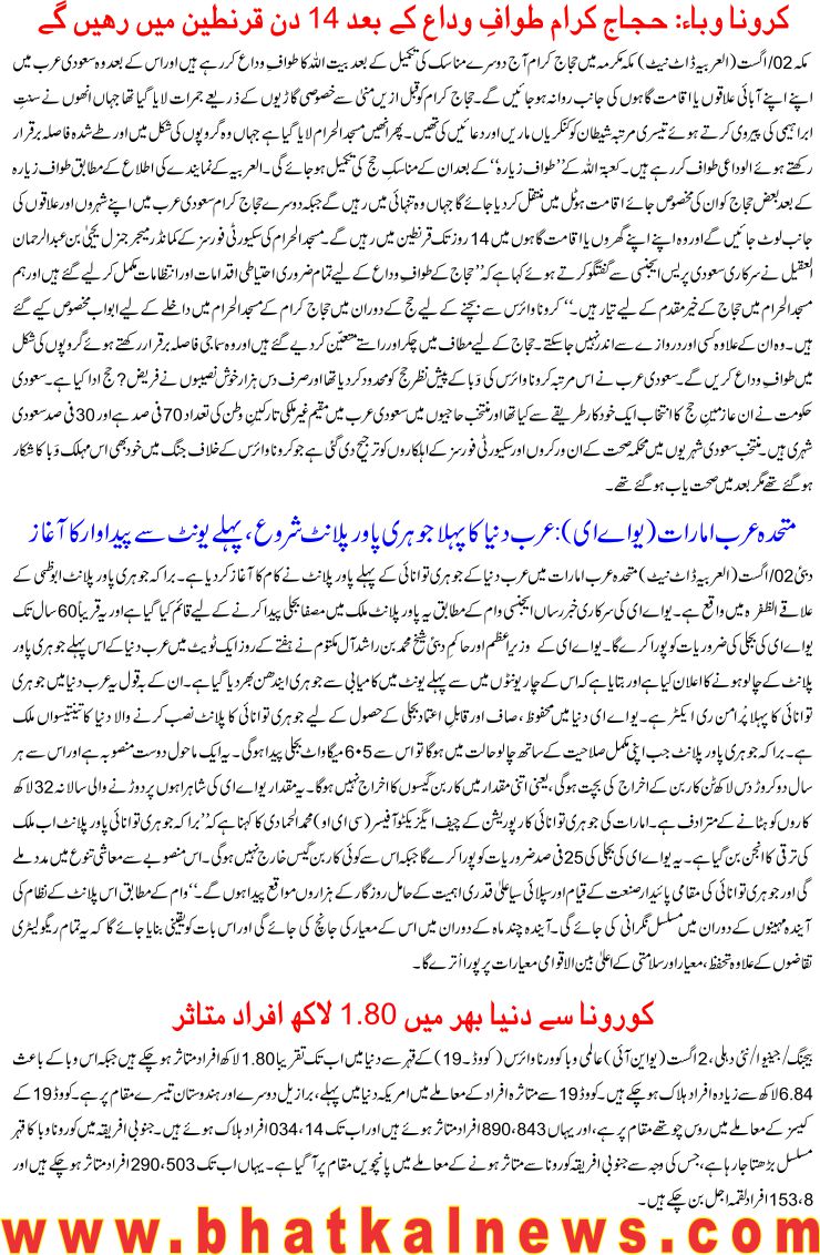 Detail News