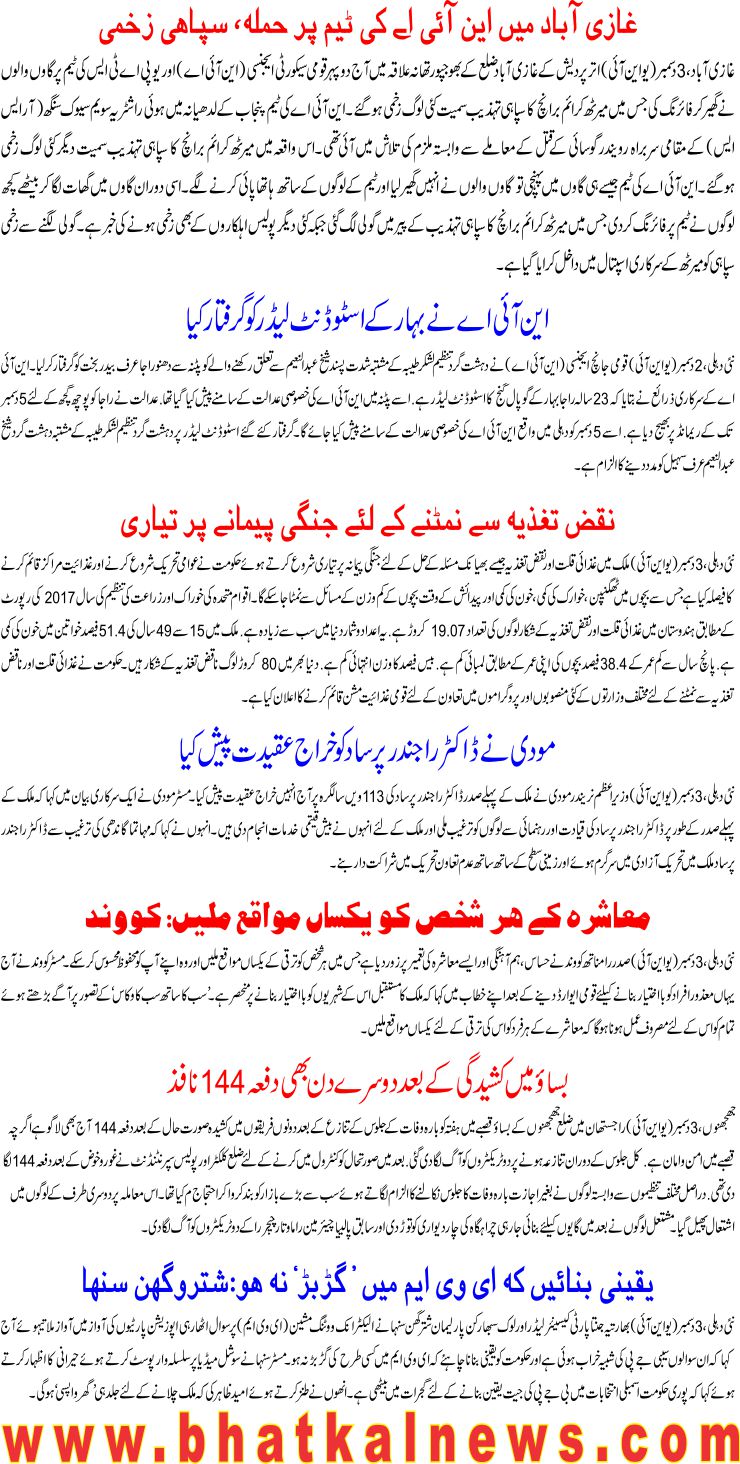 Detail News