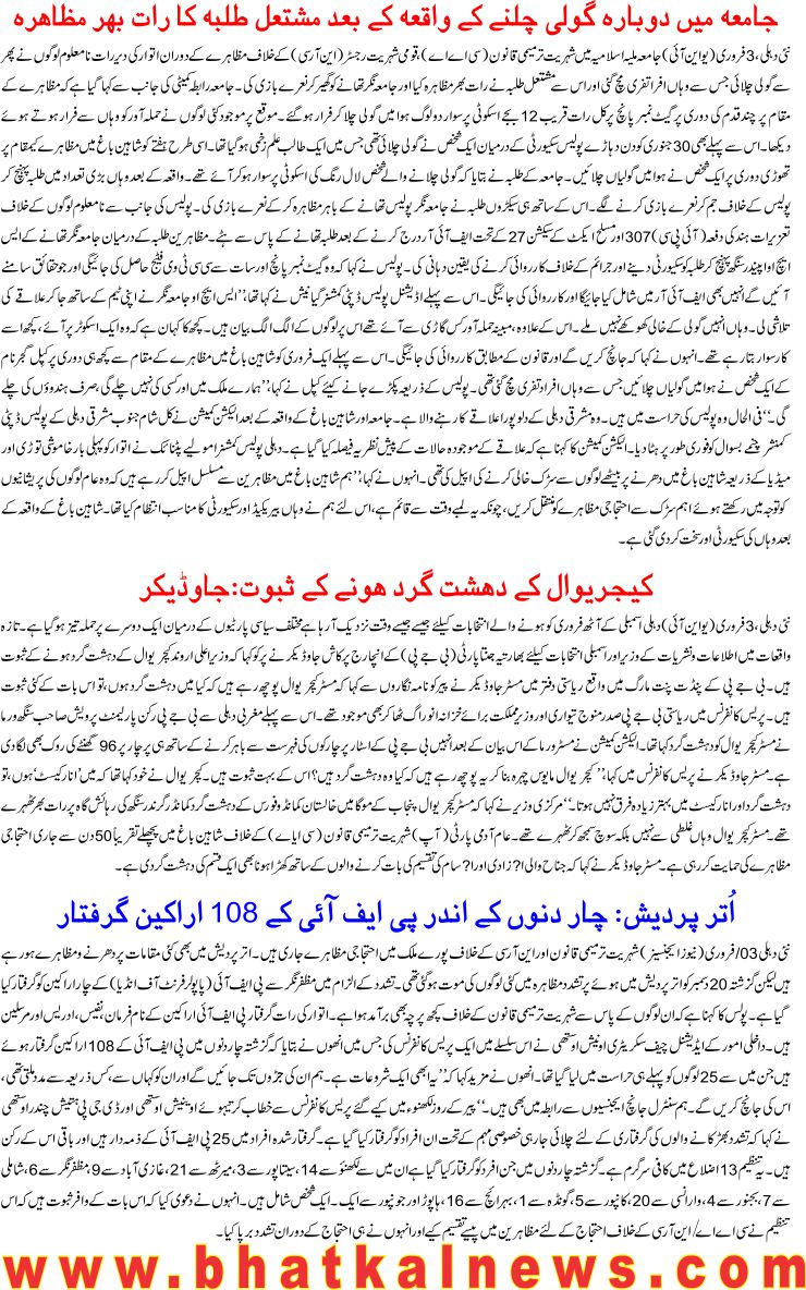 Detail News