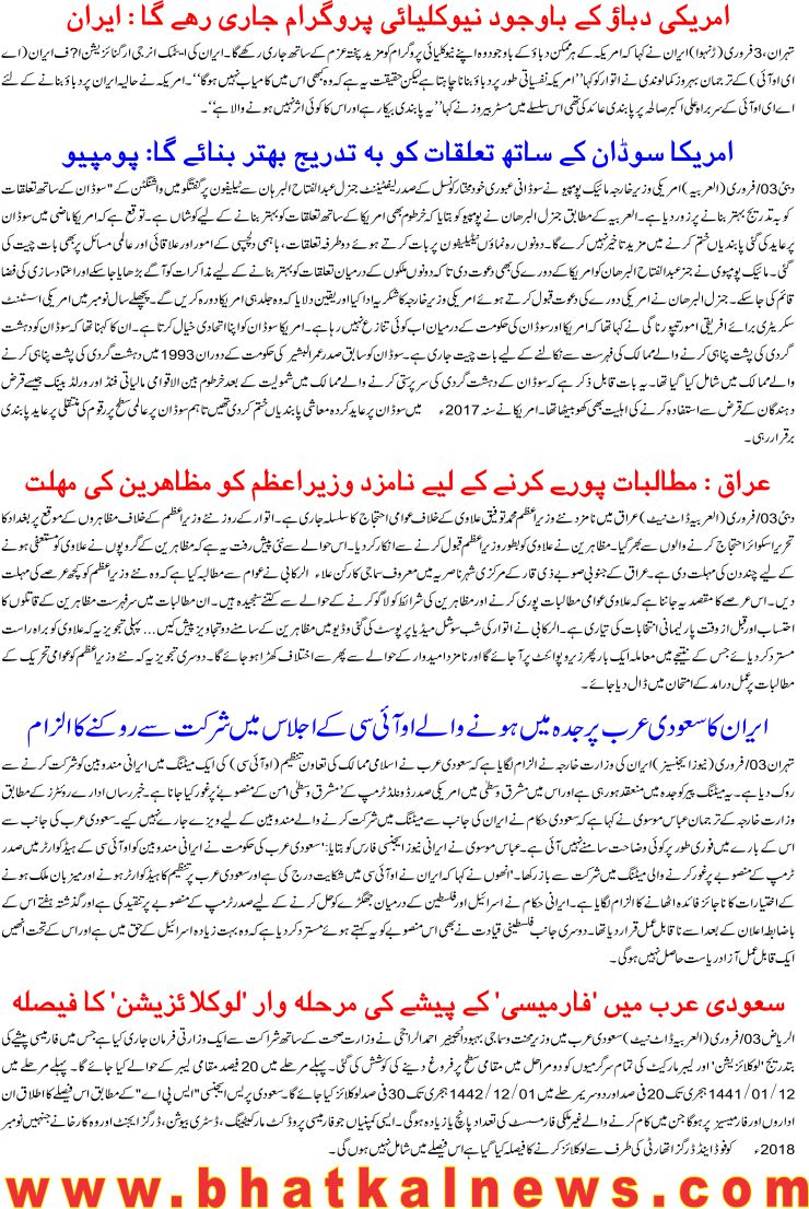 Detail News