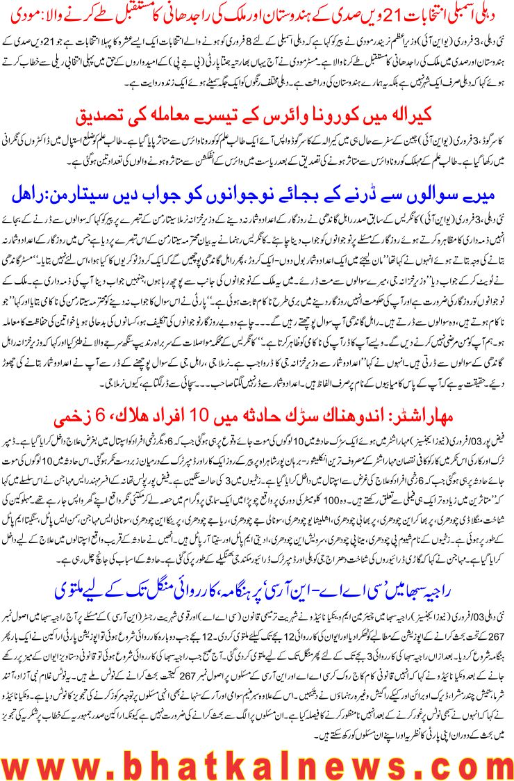Detail News
