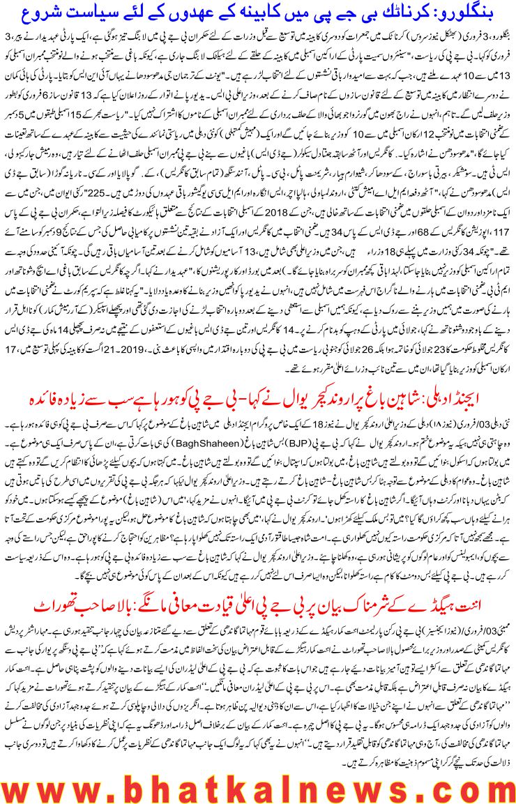 Detail News