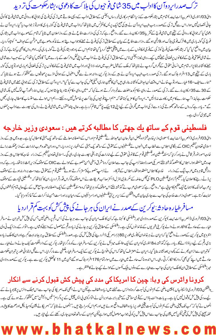 Detail News