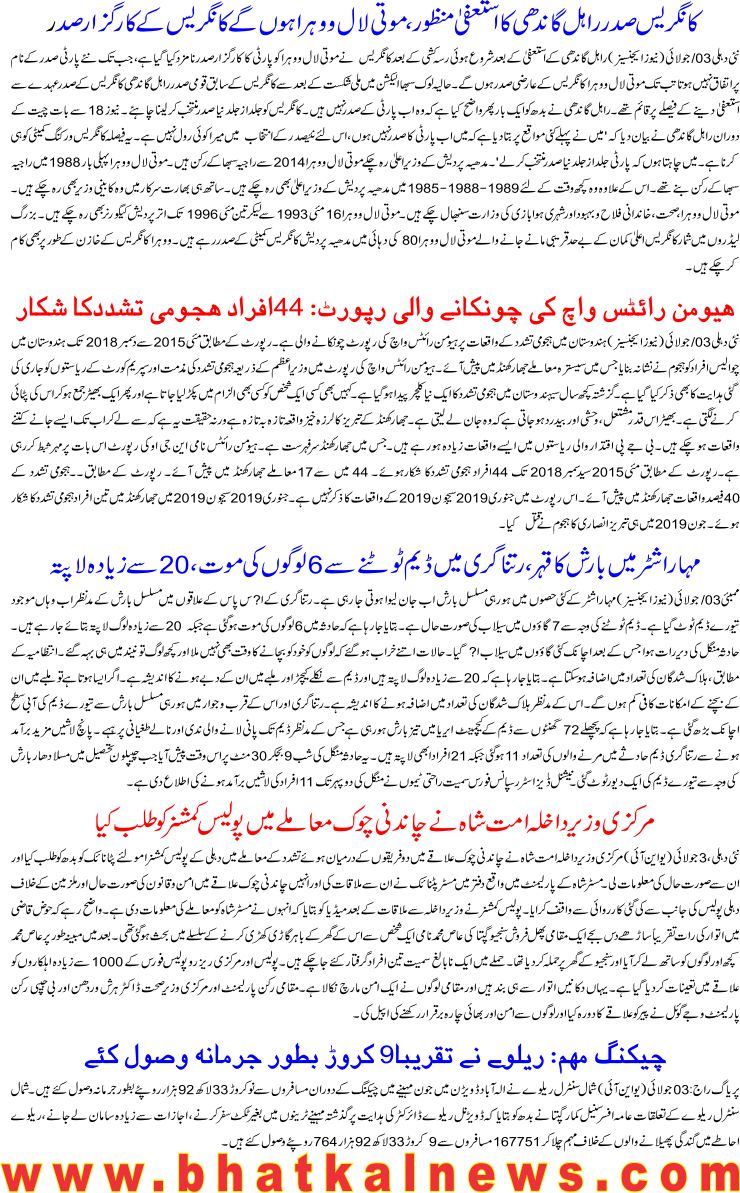 Detail News