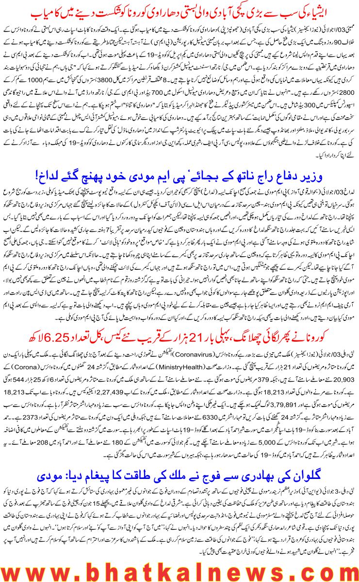 Detail News