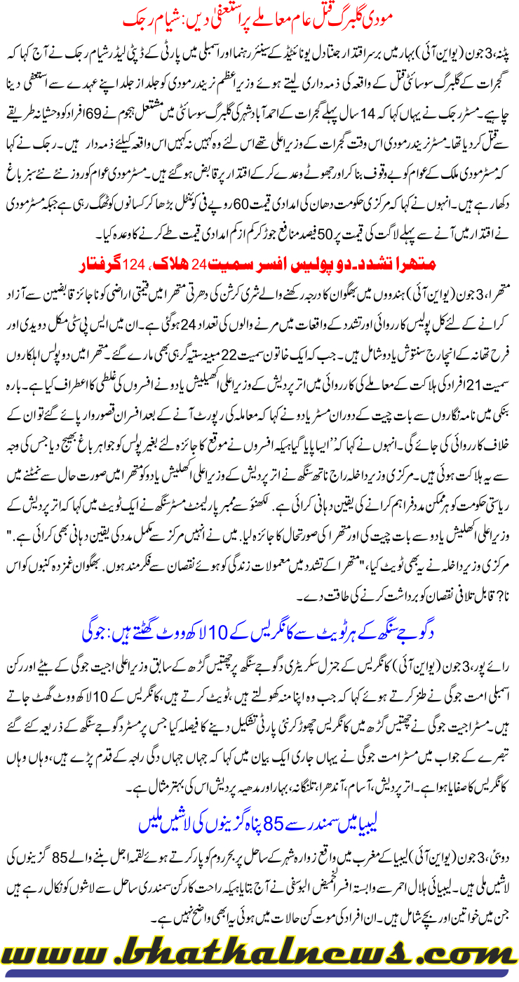 Detail News