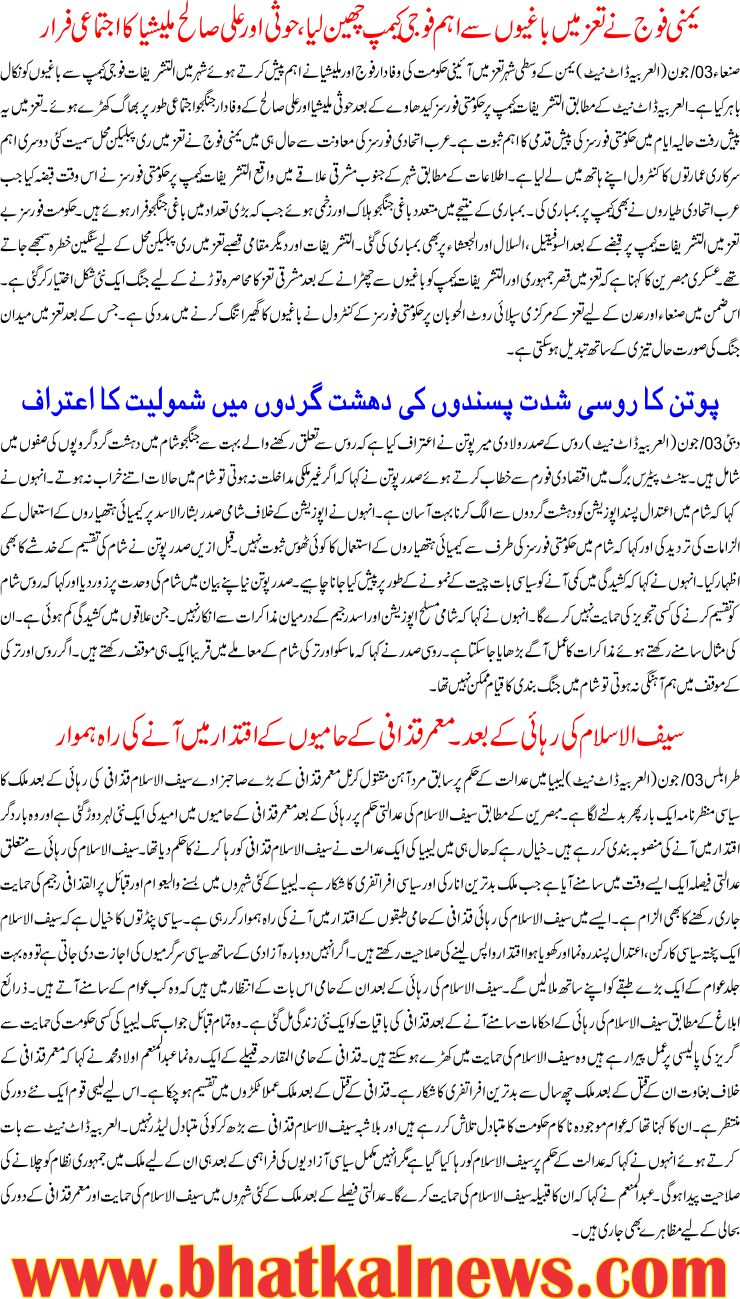 Detail News
