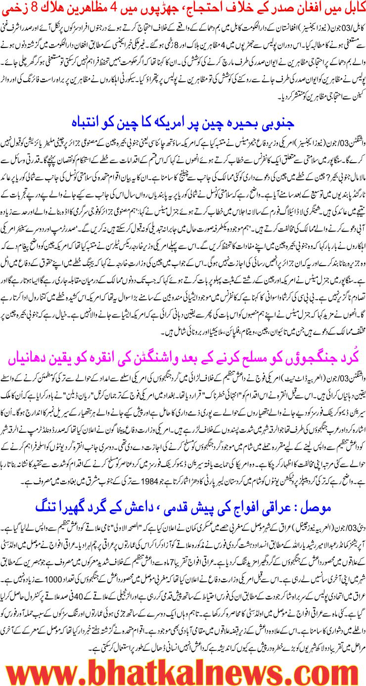 Detail News