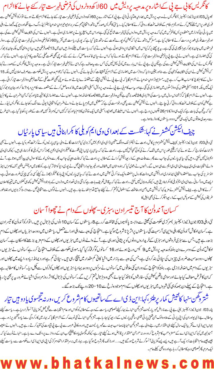 Detail News